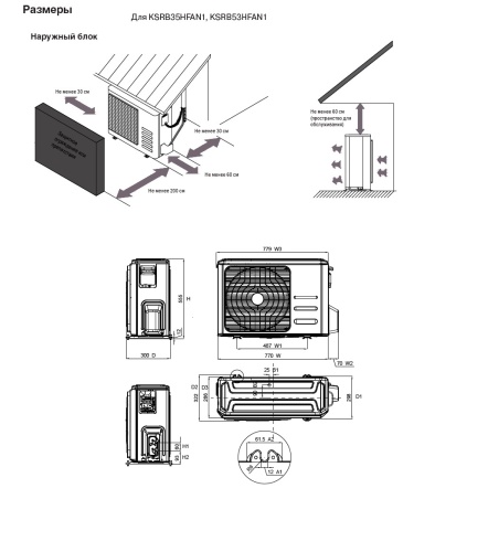 Сплит-система Kentatsu KSGB35HFAN1 / KSRB35HFAN1