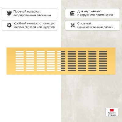 Вентиляционная решетка Благовест золото (400x100 мм)