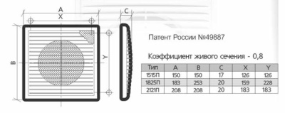 Вентиляционная решетка прямоугольная ЭРА 1825П