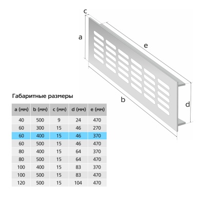 Вентиляционная решетка Благовест белая (400x60 мм) (2шт.)