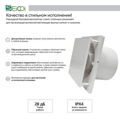 Вентилятор вытяжной 150 мм Seicoi 150 White Glass SKGP06-01